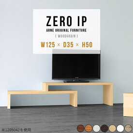 テレビ台 40型 ローボード 42インチ 40インチ コーナー テレビラック TV台 コの字 ローデスク 完成品 回転 高さ50cm 32インチ 奥行35cm ゲーム機収納 32型 42型 棚 おしゃれ 43型 伸縮 組み立て不要 150cm 200cm 収納 北欧 【幅125～238奥行35高さ50cm/ZEROIP1253550木目】