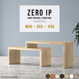 ローテーブル 高さ50cm シンプル 北欧 おしゃれ 完成品 コの字 伸縮 四角 ロータイプ ソファテーブル 90cm幅 大きめ 収納 幅90cm カフェテーブル モダン L字 幅90センチ 奥行55cm サイドボード ローボード 幅90 コンパクト 【幅90～168奥行55高さ50cm/ZEROIP905550木目】 ☆