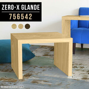 センターテーブル ローテーブル コの字 ウォールナット おしゃれ コの字テーブル リビングテーブル 机 木目 天然木 コーヒーテーブル ローデスク 木製 1人用 ソファーに合う シンプル テー