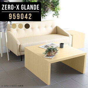 センターテーブル ローテーブル コの字 2人 おしゃれ コの字テーブル リビングテーブル ウォールナット 天然木 テーブル コーヒーテーブル 1人用 木製 勉強机 机 シンプル ローデスク ロータ