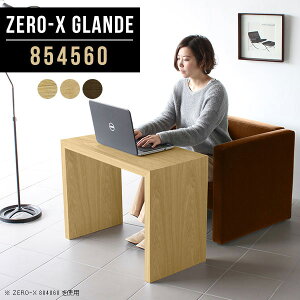 パソコンデスク PCデスク スリム シンプルデスク 省スペース コの字 机 ハイタイプ 勉強机 奥行45cm コの字デスク ワーキングデスク 木製 デスク 作業台 日本製 書斎机 在宅ワーク リビングテ