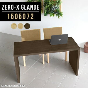 p\RfXN 2lp 150cm nC^Cv ItBXfXN R̎ PCfXN ItBXe[u ƃfXN  Q[~OfXN s50cm L  [NfXN Ƒ s50 H  