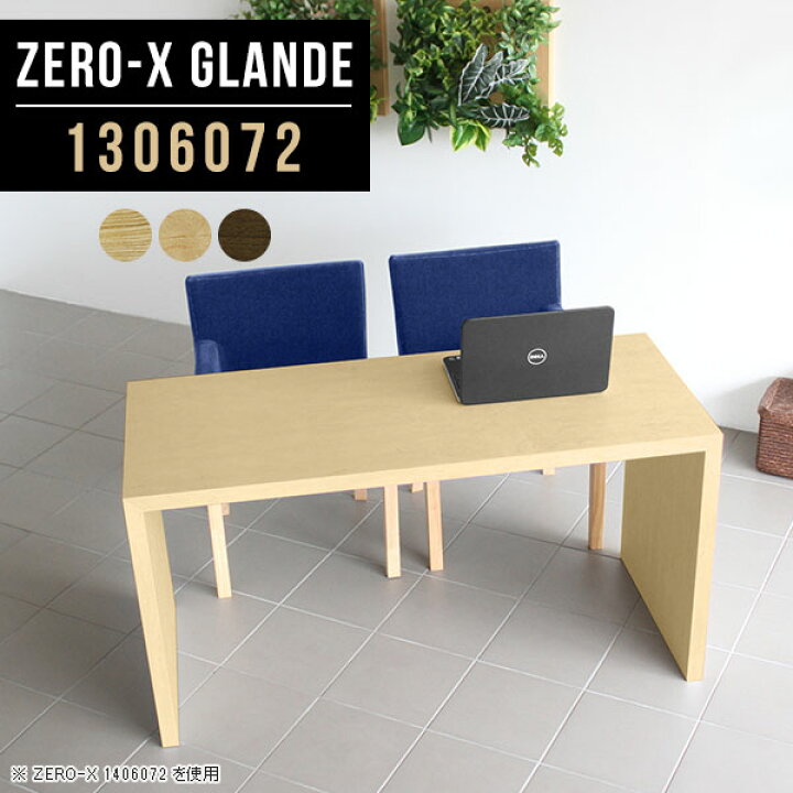 楽天市場 Pcデスク パソコンデスク 2人用 ハイタイプ オフィスデスク デスク 奥行60cm おしゃれ 作業台 受付カウンター 北欧 ウォールナット 奥行60 書斎机 パソコンテーブル 学習机 2人 カウンターデスク テレワーク コの字 リビング 幅130奥行60高さ72cm Zero