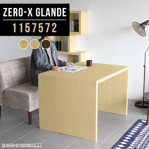 食卓テーブル 2人用 ダイニングテーブル 奥行75cm ダイニング コの字 カフェテーブル オーダー おしゃれ コの字テーブル 北欧 机 PCデスク デスク テーブル ソファダイニングテーブル パソコ