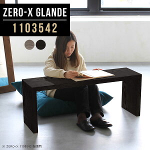 センターテーブル ローテーブル コの字 薄型 おしゃれ リビングテーブル コの字テーブル 天然木 北欧 コーヒーテーブル 2人用 パソコンデスク ローデスク 勉強机 シンプル ブラック ロータ