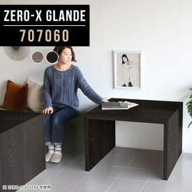 パソコンデスク ハイタイプ 70cm 正方形 省スペース 奥行70cm コの字 PCデスク リビングデスク 書斎机 ミニデスク おしゃれ 奥行70 コンパクト デスク シンプル パソコン 木製 作業台 高さ60cm 大人 オフィステーブル 在宅勤務 【幅70奥行70高さ60cm/Zero-X707060】 ◎