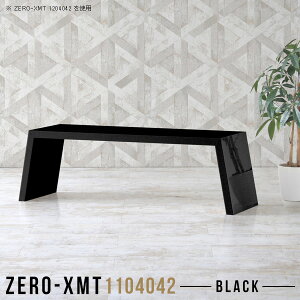 カフェ風 テーブル センターテーブル ブラック カフェテーブル 鏡面 リビングテーブル ロータイプ ワークデスク 黒 ロー 作業台 リビング パソコンデスク 木製 ソファーに合う 低め 勉強机