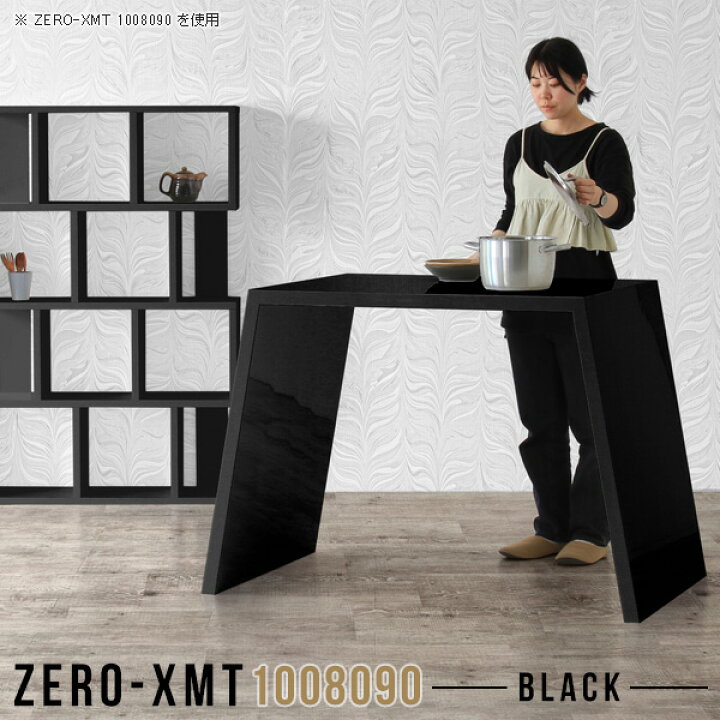 楽天市場 キッチンカウンター テーブル 作業台 受付カウンター カウンターテーブル ハイテーブル スタンディングテーブル カウンターデスク 対面 90cm 鏡面 ハイカウンター 高さ90cm 立ち仕事 黒 キッチン おしゃれ ハイカウンターテーブル 天板幅100奥行80高さ90cm