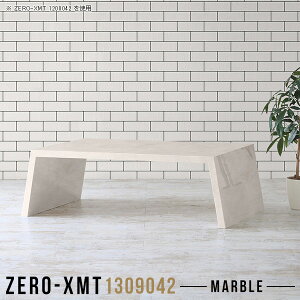 カフェテーブル ローテーブル 大理石風 大きめ テーブル ロー 低め センターテーブル 座卓 応接テーブル ソファーに合う ワークテーブル ティーテーブル ロータイプ 台 作業デスク 勉強机