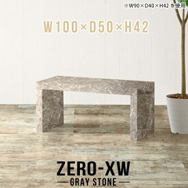 座卓 センターテーブル ローテーブル ローデスク 文机 大理石風 ロータイプ ラック パソコンデスク おしゃれ 奥行50cm コの字 幅100cm 約高さ40cm リビングテーブル 2人用 2人掛け 低い机 簡単組立 ゲームデスク 大理石調 鏡面 飾り棚 【幅100奥行50高さ42/1005042/GS】 △