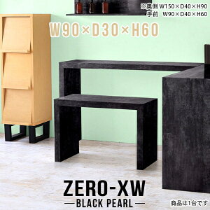 e[u fBXvCbN bN  嗝Ε TChe[u I[vbN {I 90cm R̎ fBXvCI I s30cm [ I TChfXN X 60cm v^[ 