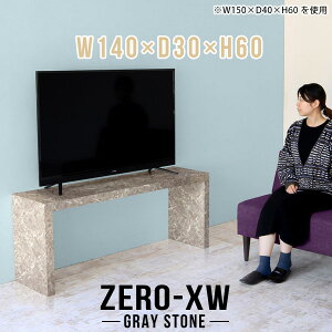 テレビ台 ハイタイプ テレビラック 大理石風 40インチ 46インチ 42型 40型 高さ60cm おしゃれ テレビスタンド 奥行30cm 32インチ 32型 43型 リビングボード テレビボード 大型 電話台 140 ミドルボー