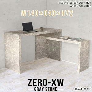 サイドテーブル コの字 デスク 北欧 おしゃれ 棚 奥行40cm サイドラック カフェテーブル コの字テーブル ベッドサイド オフィスデスク 大理石調 勉強机 PCデスク 大理石風 日本製 約高さ70cm コ