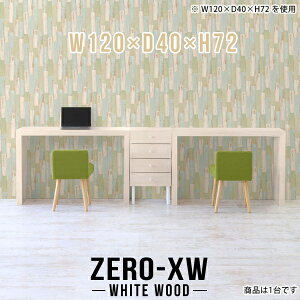 パソコンデスク 書斎机 120cm 奥行40cm ネイルデスク 勉強机 学習机 リビングデスク デスク コの字 ゲーミングデスク シンプルデスク シンプル 一人暮らし 作業台 ハイタイプ 約高さ70cm 鏡面 pc