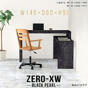 p\RfXN ȃXy[X X^fBOfXN ֊ Q[~OfXN ׋ JE^[fXN R̎ fXN L JE^[ 90cm Vv 嗝Β nCe[u s60cm 