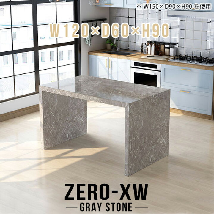 楽天市場 キッチンカウンター ゴミ箱上 作業台 カウンターテーブル ハイカウンター 高さ90cm 間仕切り キッチンラック テーブル ラック 棚 両面 おしゃれ キッチンテーブル 奥行60cm 日本製 大理石調 ゴミ箱 鏡面 ハイテーブル キッチン 幅1奥行60高さ90cm