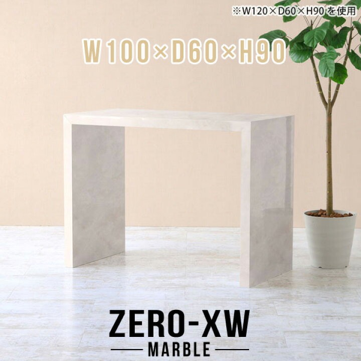 楽天市場】コンソールテーブル 大理石風 ハイテーブル 玄関 コンソール  