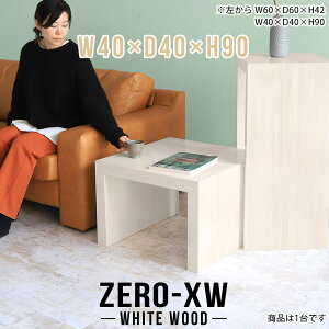 コンソールデスク コンソールテーブル コンパクト ハイテーブル 小さい 玄関 ミニテーブル 高さ90cm 省スペース 奥行40cm コの字 幅40cm 棚 作業台 おしゃれ 対面カウンター パソコンデスク ド