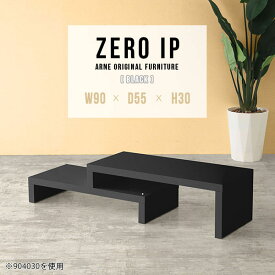 センターテーブル コの字 ソファテーブル ロータイプ 低い ローテーブル リビングテーブル 完成品 大きめ 奥行55cm 高さ30cm ローデスク コンパクト 伸長式テーブル デスク カフェテーブル 伸縮テーブル ラック付きデスク 【幅90～168奥行55高さ30cm/ZEROIP905530/black】 ☆