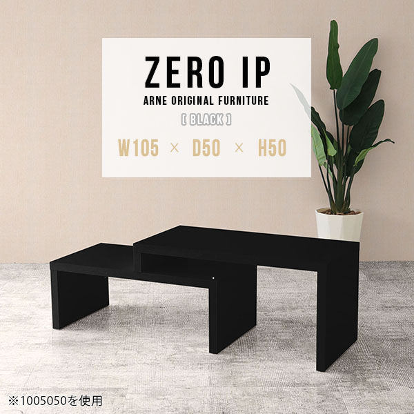 テーブル 高さ50cm - インテリア・家具の人気商品・通販・価格比較 