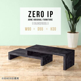 センターテーブル コの字 ソファテーブル 大理石風 低い ローテーブル 奥行55cm 完成品 大きめ リビングテーブル カフェテーブル 収納 ロータイプ デスク 2点セット PCデスク 省スペース 高さ30cm 机 ロー 奥行55 コンパクト 【幅90～168奥行55高さ30cm/ZEROIP905530/BP】 ☆