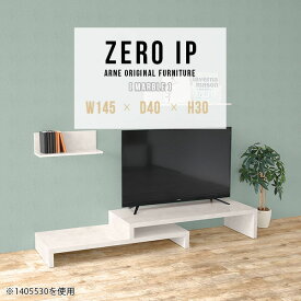 テレビボード ローボード TVボード 42インチ TV台 43型 40型 コーナー テレビラック 完成品 デスク テレビ台 L字 伸縮 棚 コンパクト 奥行40cm 大型テレビ対応 大理石風 おしゃれ 組み立て不要 伸長式 高さ30cm 鏡面 42型 【幅145～278奥行40高さ30cm/ZEROIP1454030】 ☆