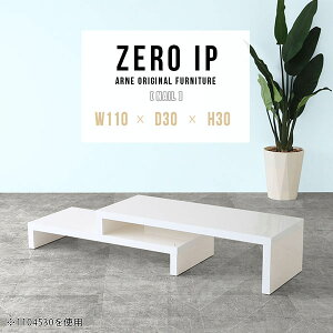 ローテーブル テーブル 机 コの字 ロータイプ コーナー 完成品 日本製 奥行30cm 高さ30cm 伸縮テーブル コーナーテーブル 奥行30 2人暮らし L字 2段式 大きめ 伸長式デスク ドレッサーデスク デ