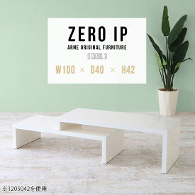 ローテーブル 大きめ ホワイト テーブル 完成品 コの字 2段式 北欧 机 ロータイプ 奥行40 伸縮 コーナー 奥行40cm 白色 L字 勉強机 ソファーテーブル 伸縮テーブル コーナーテーブル デスク 伸長式デスク ローボード 【幅100～188奥行40高さ42cm/ZEROIP1004042/nail】 ☆