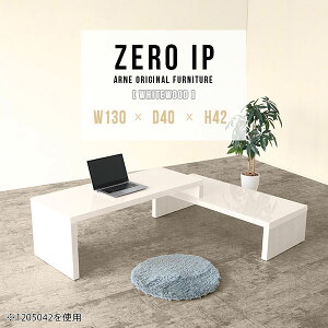パソコンデスク L字 ロータイプ L字型 PCデスク ローデスク 省スペース コの字 伸縮 コーナー デスク 広い パソコン台 モニター台 コンパクト パソコンテーブル リビング学習 作業台 勉強机