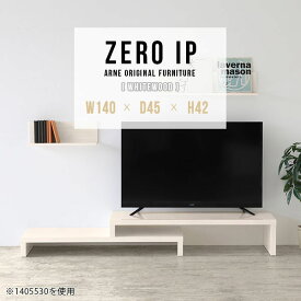 テレビ台 コーナー 回転 完成品 ローボード テレビボード TV台 TVボード 伸縮テレビ台 大型テレビ対応 48インチ 42型 テレビラック 伸縮 40型 白 おしゃれ 日本製 L字 ホワイト 鏡面 奥行45cm コンパクト 机 【幅140～268奥行45高さ42cm/ZEROIP1404542/whitewood】 ☆