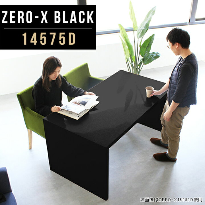 楽天市場 オフィスデスク パソコンデスク 机 おしゃれ 勉強机 大人 ゲーミングデスク デスク 奥行75cm 書斎 書斎机 事務デスク 事務机 テーブル ハイタイプ 学習机 Pc机 オフィステーブル 学習デスク 棚 長机 黒 ブラック 作業台 鏡面 作業机 コの字テーブル 幅145cm 高