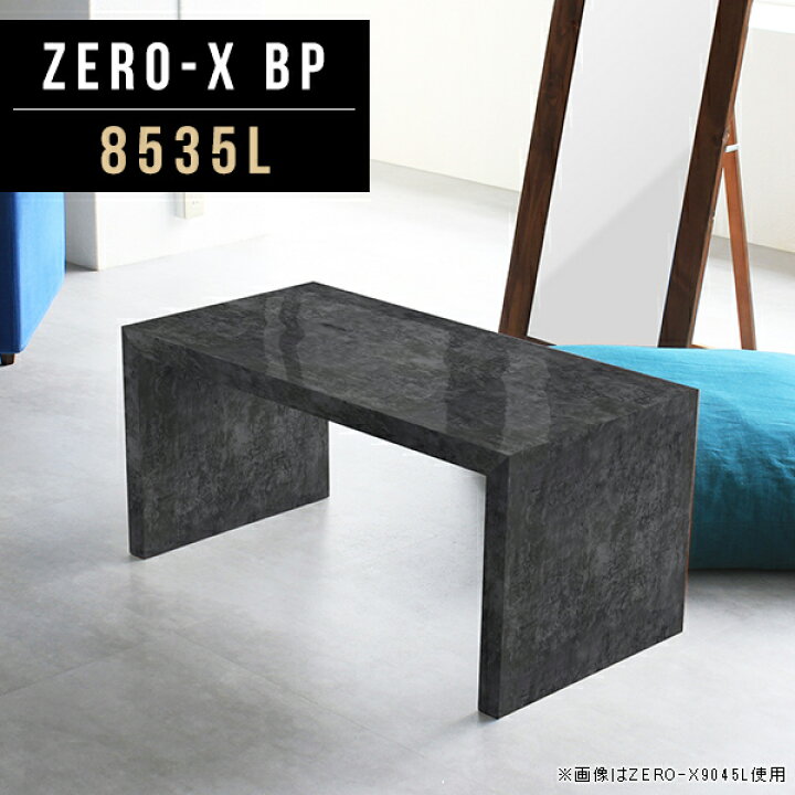 楽天市場 座卓 おしゃれ シンプル ローテーブル ブラック コの字 黒 和室 大理石風 テーブル 大理石調 細長い 北欧 大理石柄 ロー 鏡面仕上げ 簡易机 カフェテーブル 約高さ40cm センターテーブル オフィス家具 奥行35 ソファーに合う 低い リビングテーブル 机 幅85cm 楽天市場 座卓 おしゃれ シンプル ローテーブル ブラック コの字 黒 和室 大理石風 テーブル 大理石調 細長い 北欧 大理石柄 ロー 鏡面仕上げ 簡易机 カフェテーブル 約高さ40cm センターテーブル オフィス家具 奥行35 ソファーに合う 低い リビングテーブル 机 幅85cm