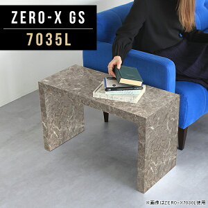 サイドテーブル コの字 ローテーブル 幅70cm カフェテーブル 鏡面テーブル ソファテーブル コの字テーブル おしゃれ デスク 北欧 幅70 大理石風 大理石調 奥行狭い 大理石柄 約高さ40cm 簡易机