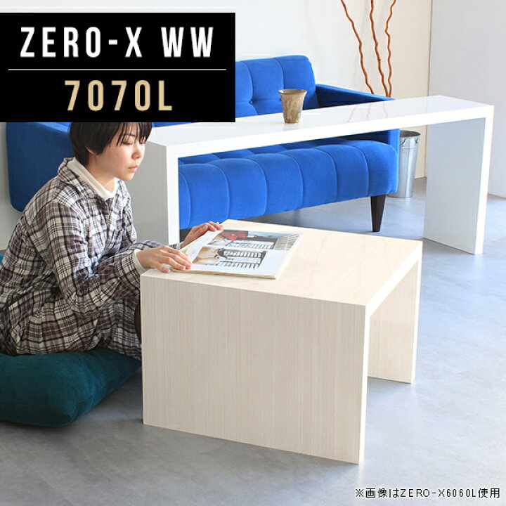 楽天市場】サイドテーブル 高級 テーブル 木製 70cm コの字 正方形 