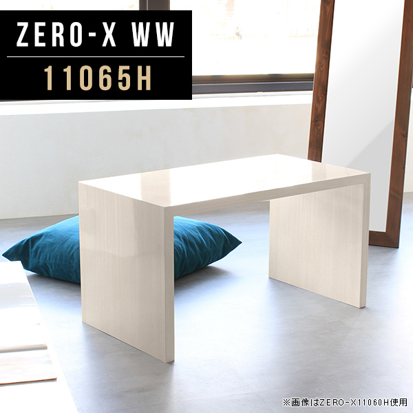 テーブル 高さ60cm 白の人気商品・通販・価格比較 - 価格.com