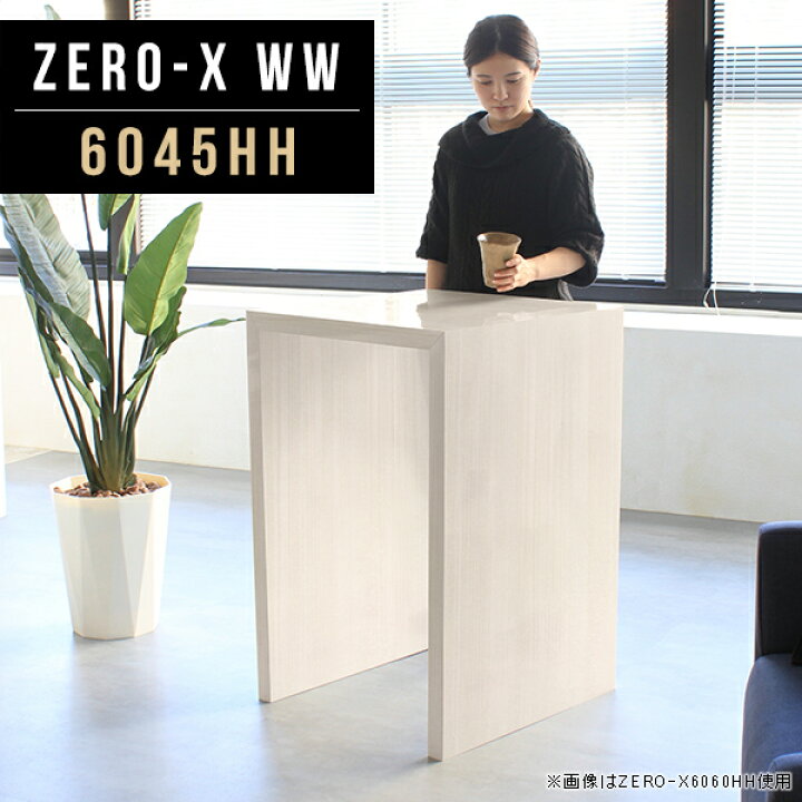 楽天市場 ハイテーブル 高さ90cm バーカウンター 自宅 奥行45cm 棚 幅60cm コの字 60 カウンターデスク コの字テーブル 白 ホワイト おしゃれ ハイカウンターテーブル 机 日本製 キッチンテーブル 作業台 高さ90 カウンターテーブル おうち時間 収納 バーテーブル