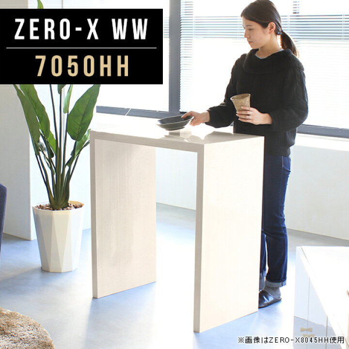 楽天市場】テーブル 高さ90cm カウンターテーブル コの字 ラック ハイ 