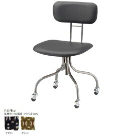 パソコンチェア 肘なし パソコン キャスター付き椅子 キャスター付 チェア 椅子 PCチェアー コンパクト デスクチェア キャスター付き おしゃれ オフィスチェア デザイナーズチェア デスクチェアー 肘掛 なし Jelly desk chair SWITCH F-23モコ 日本製 国産