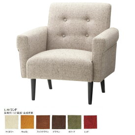 楽天市場 北欧家具 一人掛けソファの通販 楽天市場 北欧家具 一人掛けソファの通販