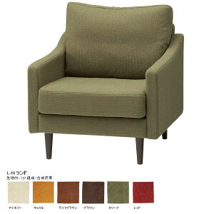 1人掛け 合皮 一人掛けソファー レザーソファー レザー ソファー 1P 1人がけソファー リビングソファ レトロ シングルソファー 北欧家具 一人掛けソファ 一人暮らし ソファ 肘掛け デザイナ