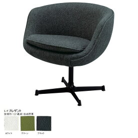 オフィスチェア パソコン 椅子 回転チェア 回転椅子 おすすめ リビングチェア ダイニングチェア デスクチェア 回転 パソコンチェア キャスターなし おしゃれ デザイナーズチェア ミッドセンチュリー Forge lounge chair アルミ L-1プレザント 日本製