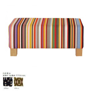 ベンチチェア ダイニング ベンチソファー ソファー ソファーベンチ オフィス 長椅子 ベンチ 背もたれ なし 幅90cm 幅90 ナチュラル シンプル ブラウン グリーン ソファベンチ ダイニングベン