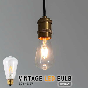 Led おしゃれ 電球 蛍光灯 通販 価格比較 価格 Com