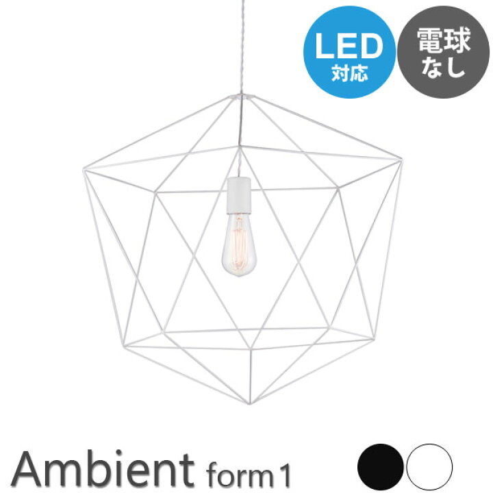 楽天市場】ペンダントライト 照明 幾何学的 フレーム Ambient 1灯 