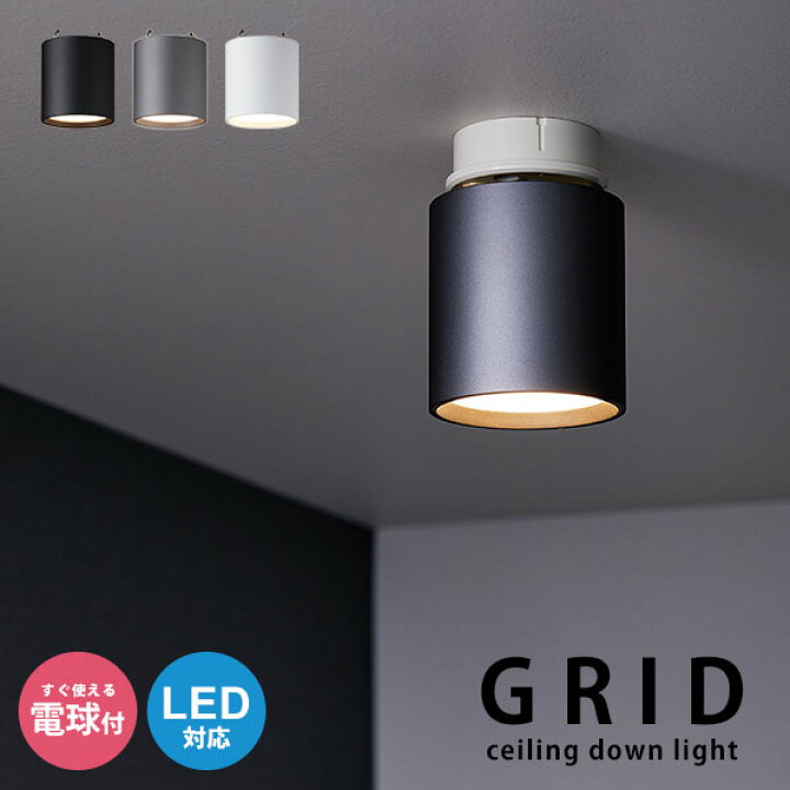 楽天市場 ダウンライト 取り付け リビング おしゃれ シンプル コンパクト ライティングレール ダクトレール 調光 切り替え 玄関 トイレ 寝室 省スペース モダン Arne インテリア家具と雑貨