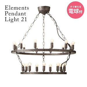 ペンダントライト 天井照明 シャンデリア ライト レトロ 北欧 ペンダントランプ ペンダント ゴージャス 照明 インテリアライト アンティーク インテリア照明 おしゃれ リビング 寝室 カフェ