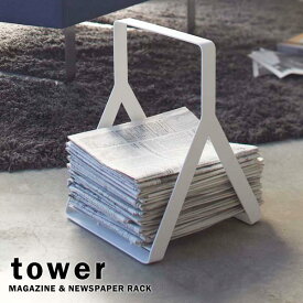 楽天市場 新聞ストッカー おしゃれの通販