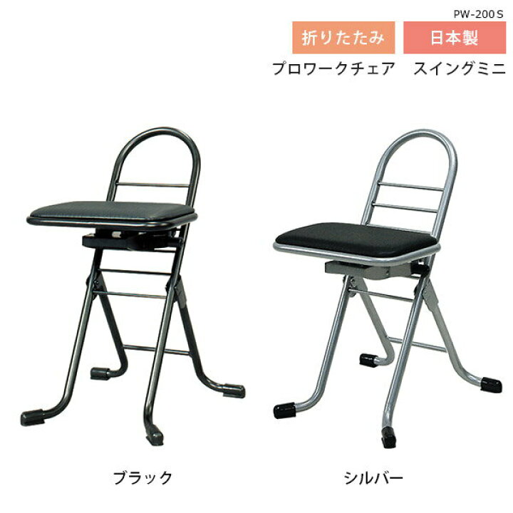 楽天市場 折りたたみ椅子 コンパクト ミニ 作業椅子 折り畳み アウトドア 背もたれ 背もたれ付き 日本製 ミニチェア 折りたたみ ローチェア 椅子 チェア ワークチェア 完成品 座面 高さ調整 パイプ 台所 プレゼント 便利 おりたたみ 作業 Arne インテリア家具と雑貨
