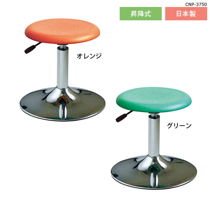 楽天市場 スツール 昇降 キッチンチェア 丸スツール ロースツール 丸椅子 パイプ 背もたれなし カウンターキッチン 椅子 おしゃれ 丸いす キャスター キッチンスツール 昇降式スツール 腰掛け オレンジ グリーン Arne インテリア家具と雑貨