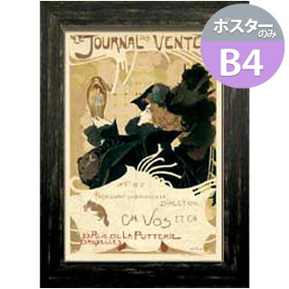 ポスターアートポスターB4イラストカフェパリヴィンテージ風ビンテージポスターインテリア雑貨ロートレックジュール・シェレミュシャアールヌーボー